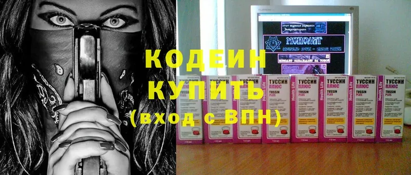 Кодеиновый сироп Lean Purple Drank  что такое наркотик  Магадан 